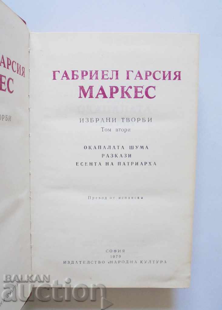 Selected works in two volumes. Tom 2 Gabriel Garcia Marquez 1979 with price 11.00 BGN | € 5.62 Selected works in two volumes. Tom 2 Gabriel Garcia Marquez 1979 with price 11.00 BGN | € 5.62