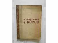 The Way of Yavorov - Georgi Tsanev 1947 with autograph