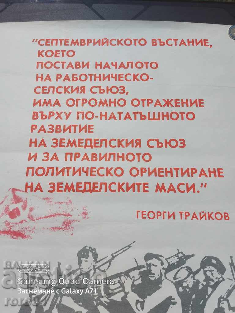 SOC. POSTER - PROPAGANDA with price 40.50 BGN | € 20.71 SOC. POSTER - PROPAGANDA with price 40.50 BGN | € 20.71