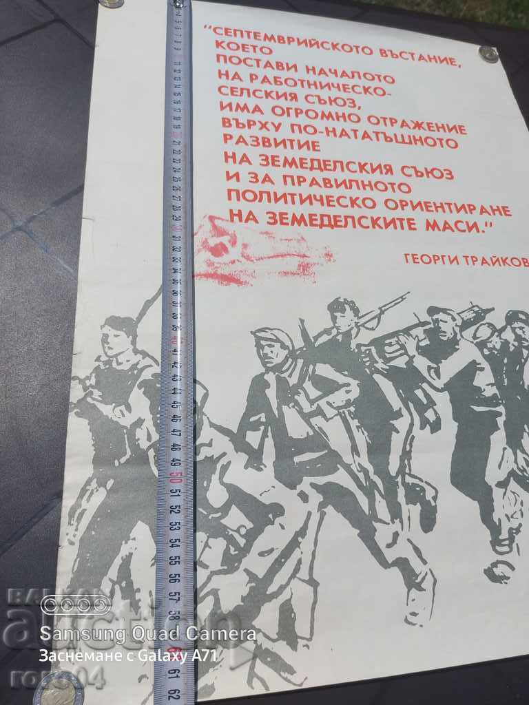 SOC. ΑΦΙΣΗ - ΠΡΟΠΑΓΑΝΔΑ - 5