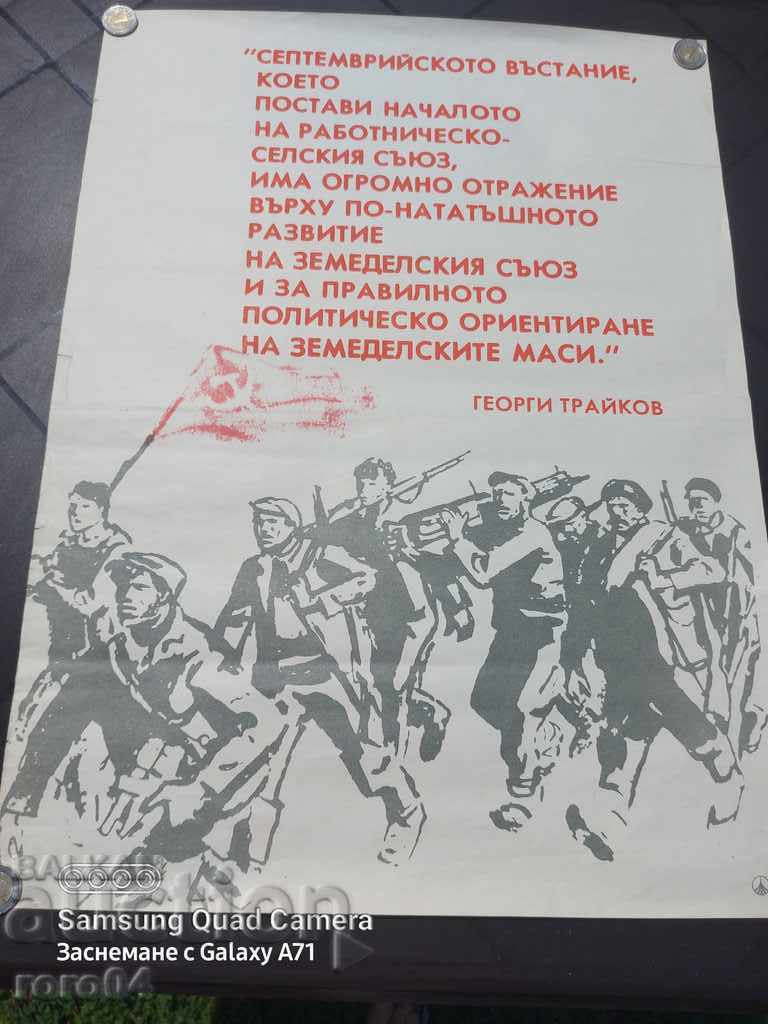 SOC. ΑΦΙΣΗ - ΠΡΟΠΑΓΑΝΔΑ