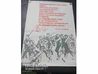 SOC. ΑΦΙΣΗ - ΠΡΟΠΑΓΑΝΔΑ