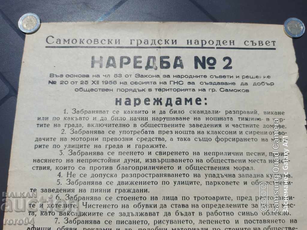 ORDINANCE No. 2 - 1958 with price 45.00 BGN | € 23.01 ORDINANCE No. 2 - 1958 with price 45.00 BGN | € 23.01
