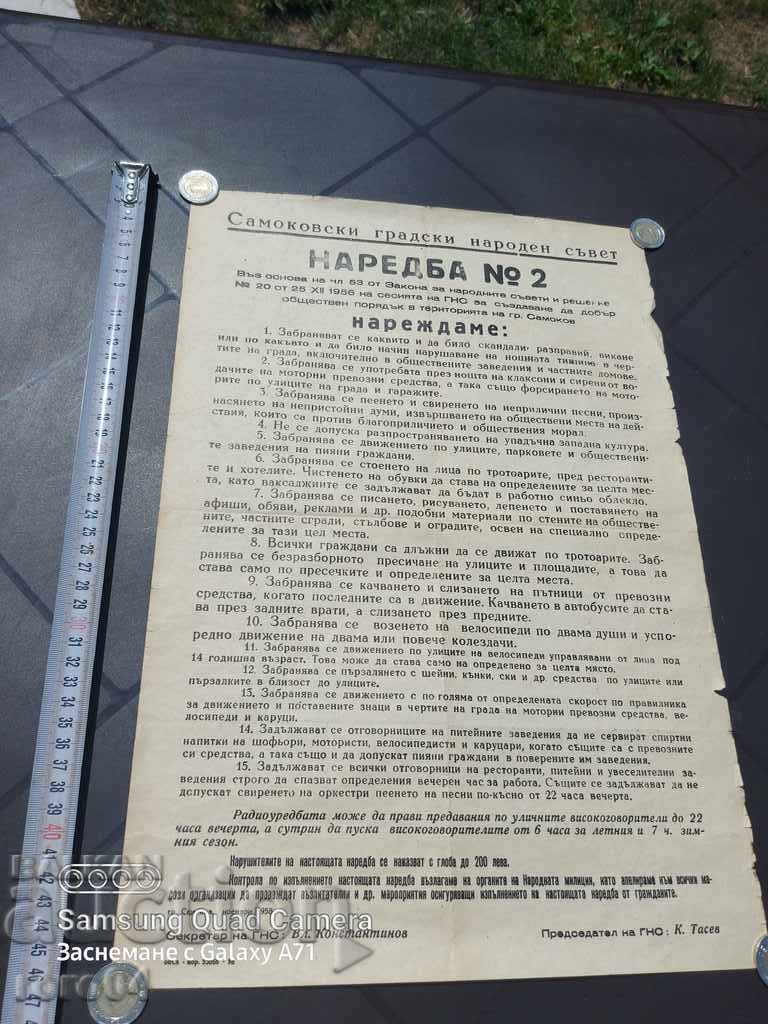 ORDINANCE No. 2 - 1958 - 5 ORDINANCE No. 2 - 1958 - 5