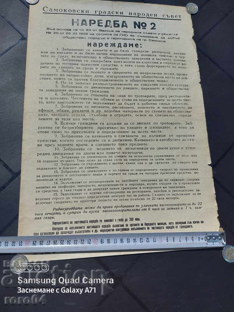 ORDINANCE No. 2 - 1958 - 6 ORDINANCE No. 2 - 1958 - 6