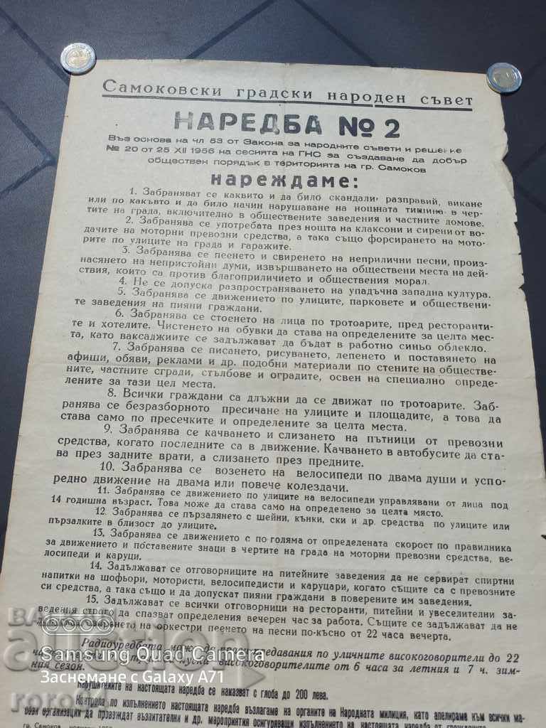 ORDINANCE No. 2 - 1958 - 7 ORDINANCE No. 2 - 1958 - 7