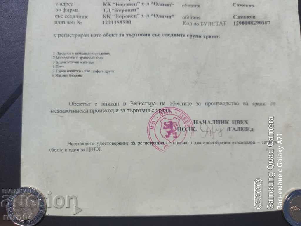 Auction MINISTRY OF DEFENSE - DOCUMENT Auction MINISTRY OF DEFENSE - DOCUMENT
