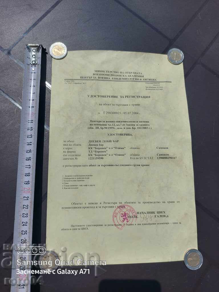 Delivery of MINISTRY OF DEFENSE - DOCUMENT Delivery of MINISTRY OF DEFENSE - DOCUMENT