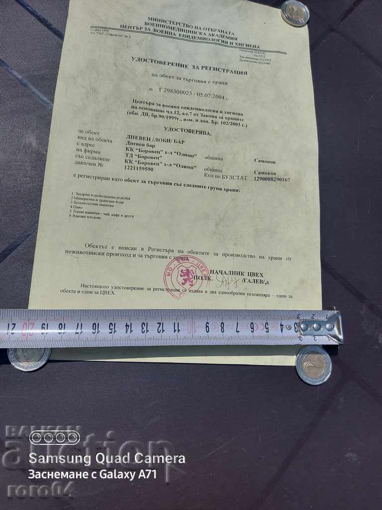 MINISTRY OF DEFENSE - DOCUMENT - 5 MINISTRY OF DEFENSE - DOCUMENT - 5