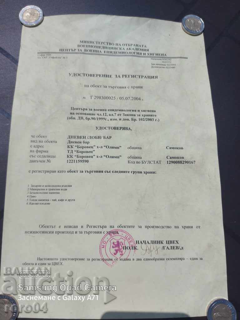 MINISTRY OF DEFENSE - DOCUMENT - 6 MINISTRY OF DEFENSE - DOCUMENT - 6