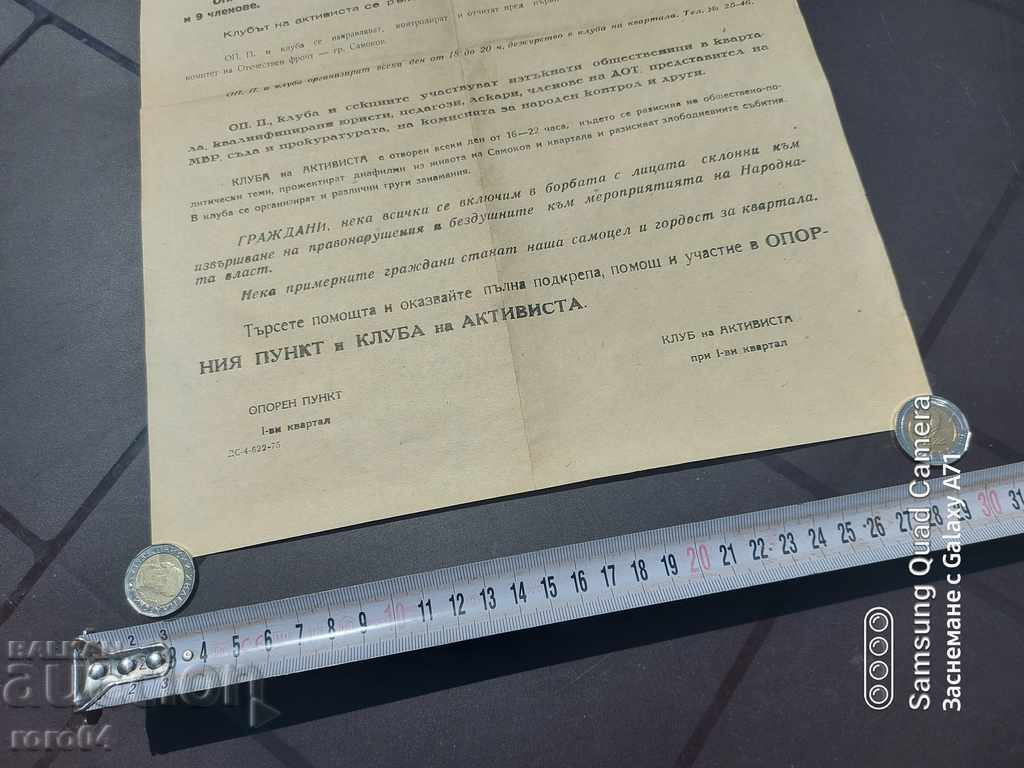 ОБЯВЛЕНИЕ - 5 ОБЯВЛЕНИЕ - 5