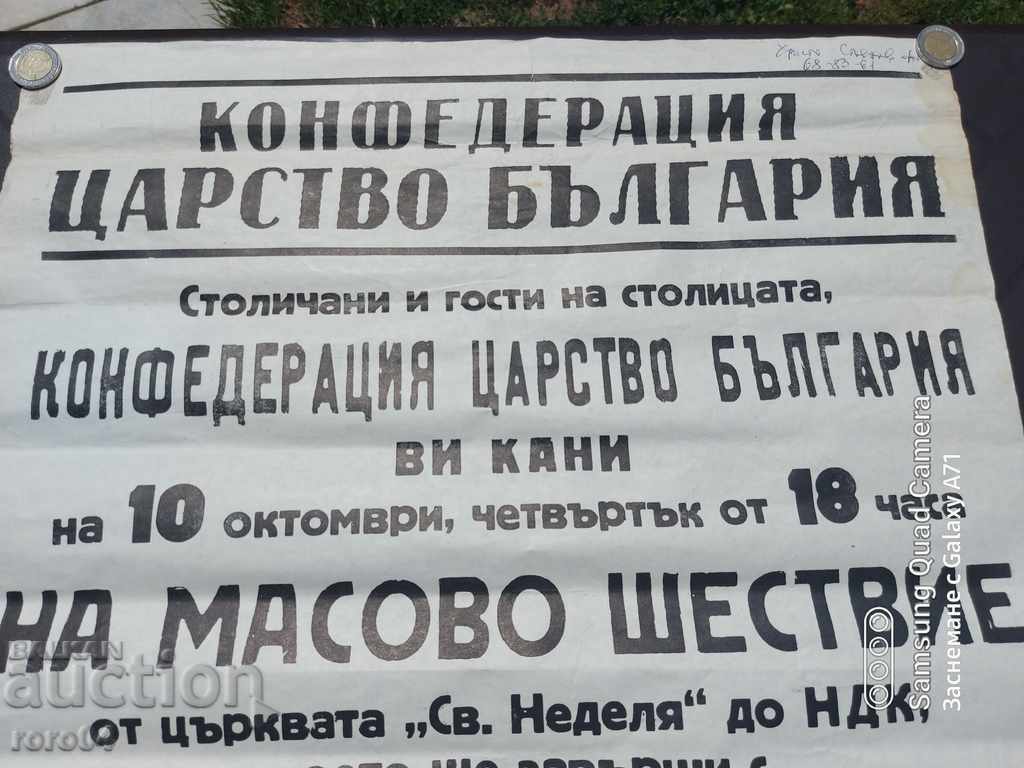 POSTER - POSTER with price 25.00 BGN | € 12.78 POSTER - POSTER with price 25.00 BGN | € 12.78