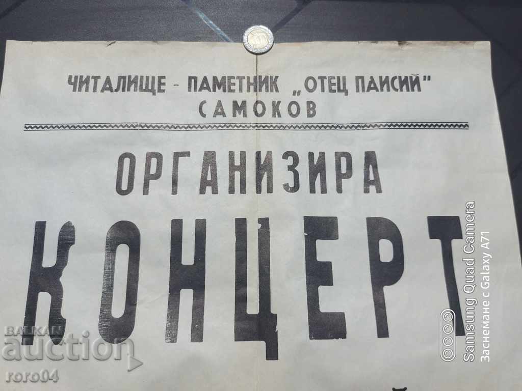 POSTER - POSTER with price 25.00 BGN | € 12.78