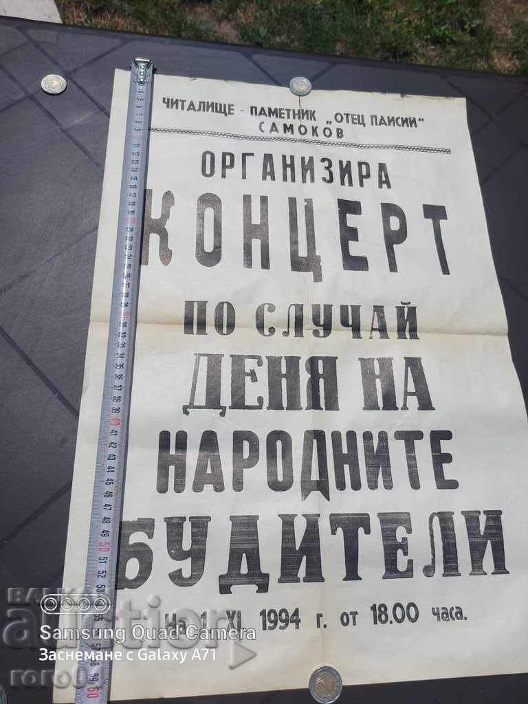 Delivery of POSTER - POSTER