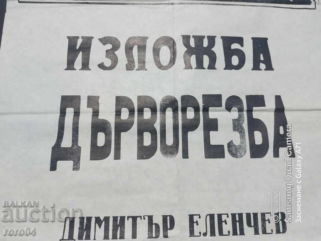 Auction POSTER - POSTER Auction POSTER - POSTER