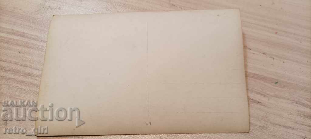 I am selling a postcard! with price 1.40 BGN | € 0.72 I am selling a postcard! with price 1.40 BGN | € 0.72