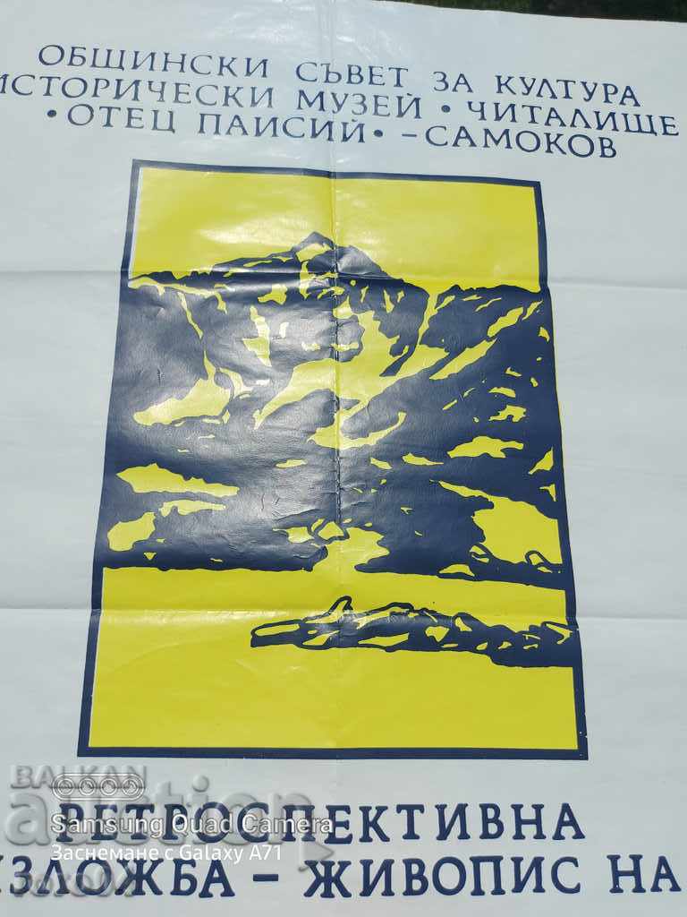 GEORGI BELSTOYNEV - POSTER - POSTER cu preț 45.00 BGN | € 23.01 GEORGI BELSTOYNEV - POSTER - POSTER cu preț 45.00 BGN | € 23.01