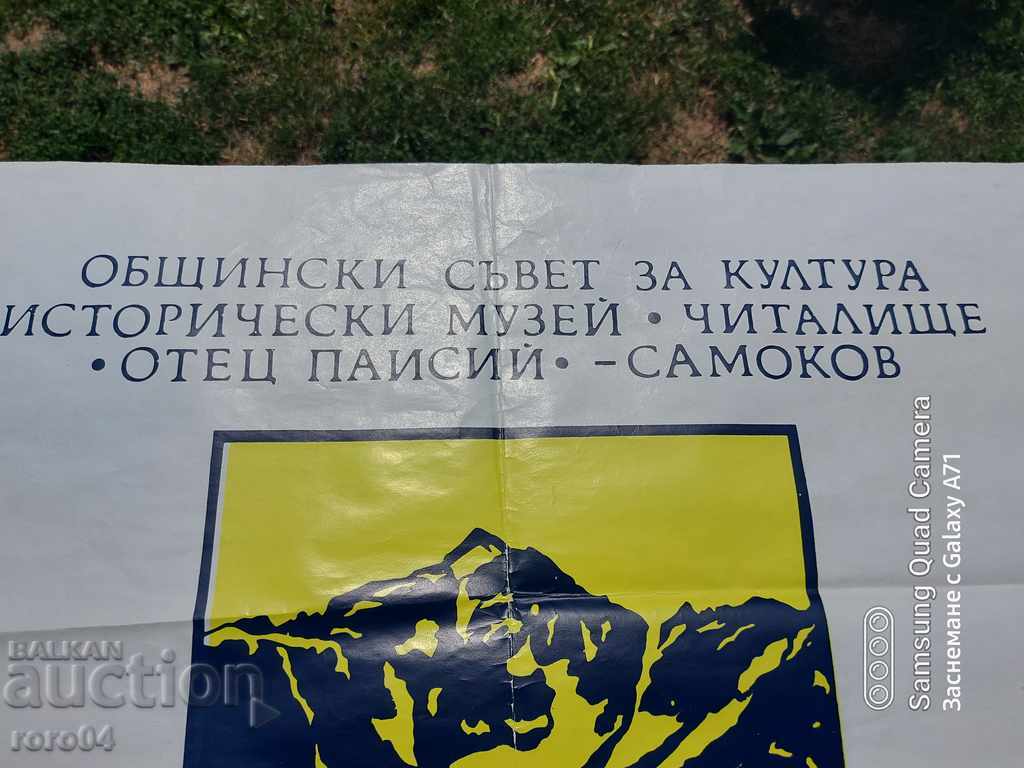 Licitație GEORGI BELSTOYNEV - POSTER - POSTER Licitație GEORGI BELSTOYNEV - POSTER - POSTER