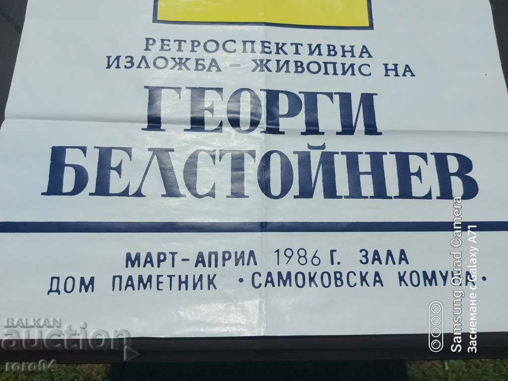 Livrarea GEORGI BELSTOYNEV - POSTER - POSTER Livrarea GEORGI BELSTOYNEV - POSTER - POSTER