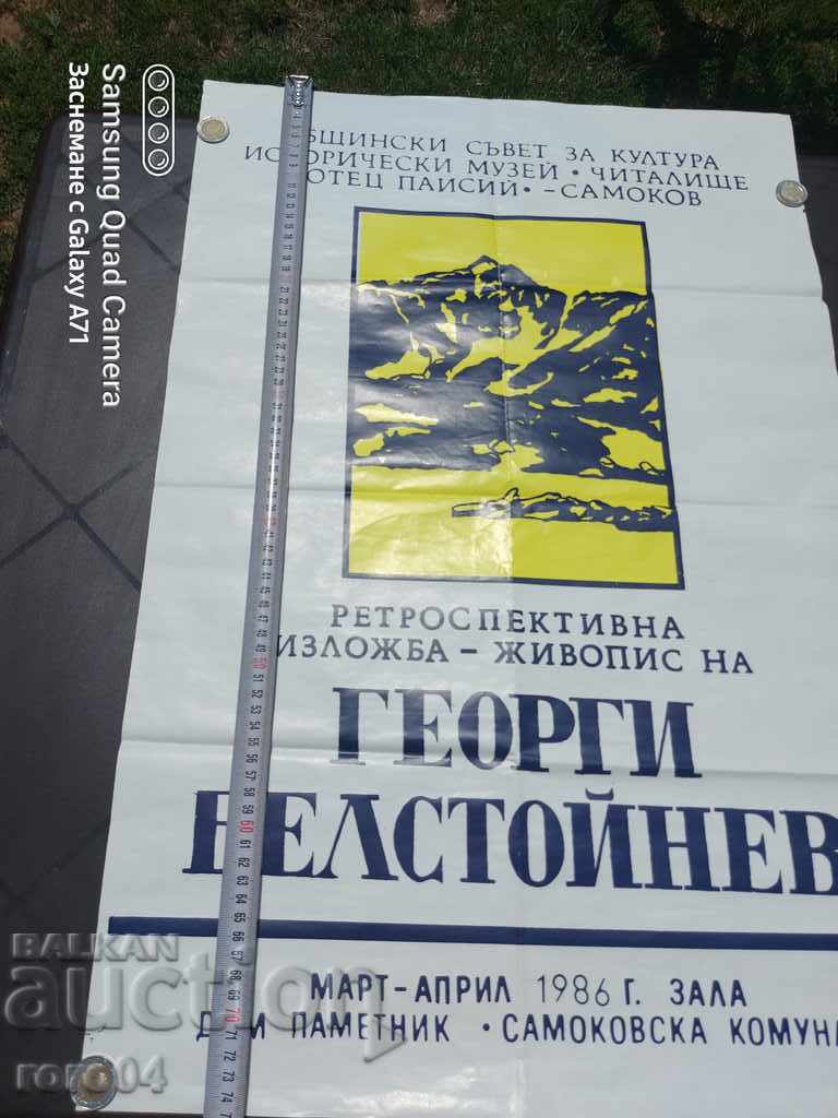 GEORGI BELSTOYNEV - POSTER - POSTER - 5 GEORGI BELSTOYNEV - POSTER - POSTER - 5