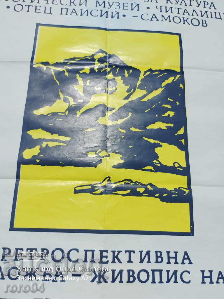 GEORGI BELSTOYNEV - POSTER - POSTER - 7 GEORGI BELSTOYNEV - POSTER - POSTER - 7