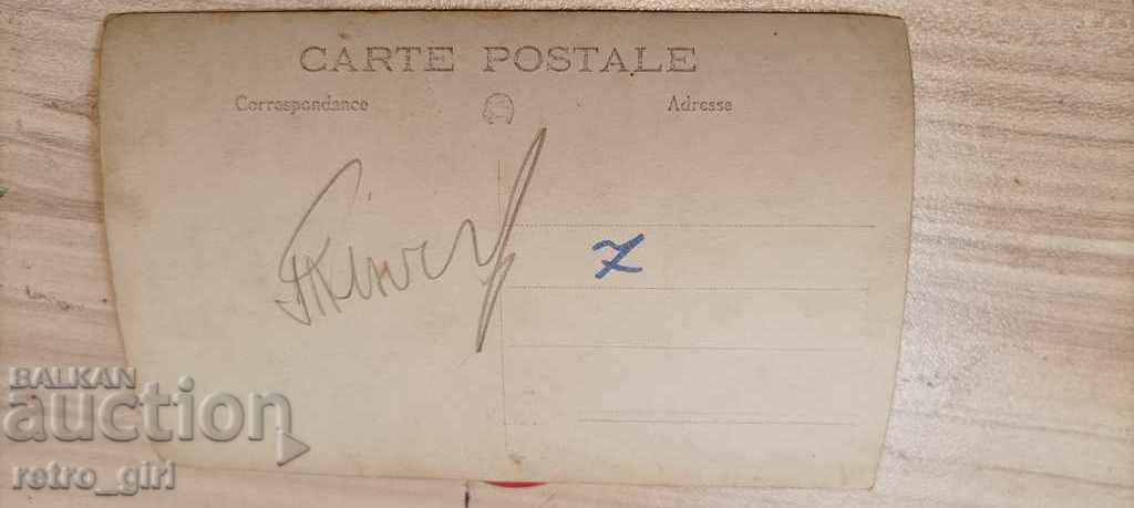 I am selling a postcard! with price 1.40 BGN | € 0.72 I am selling a postcard! with price 1.40 BGN | € 0.72