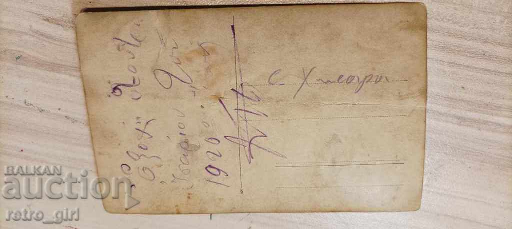 I am selling a postcard! with price 1.40 BGN | € 0.72 I am selling a postcard! with price 1.40 BGN | € 0.72