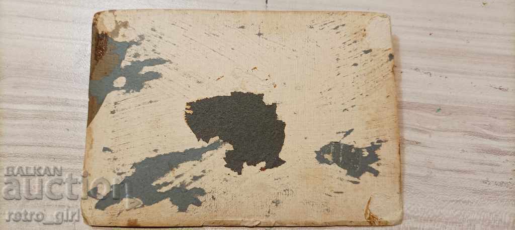 I am selling a postcard! with price 1.40 BGN | € 0.72 I am selling a postcard! with price 1.40 BGN | € 0.72