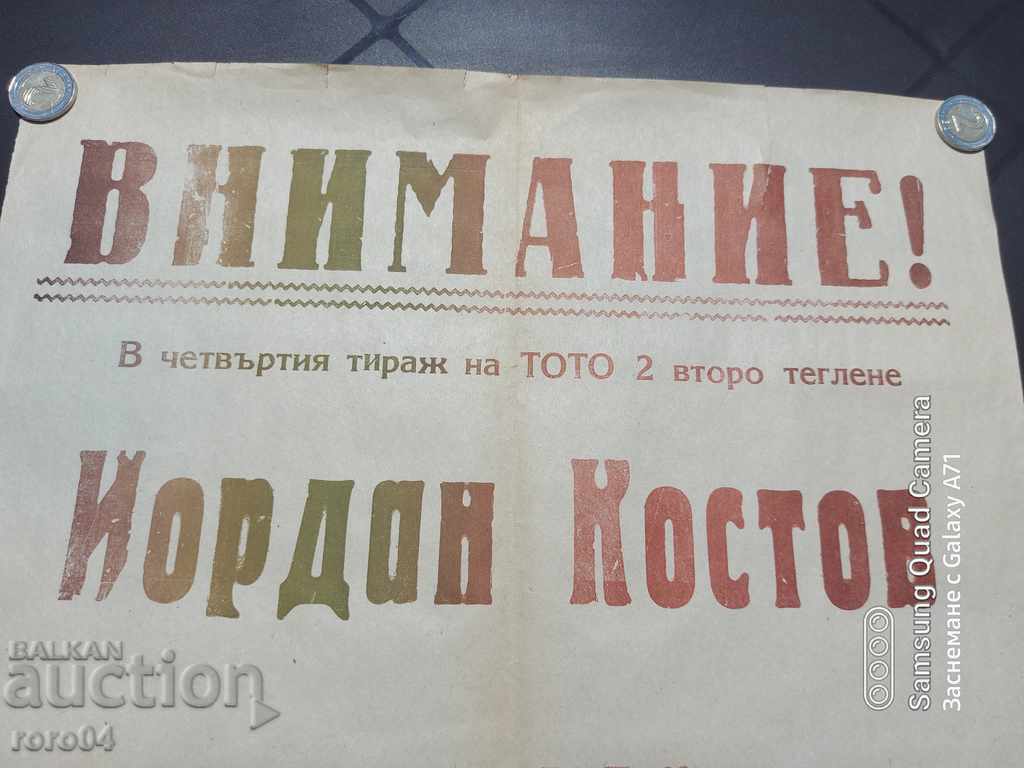 SPORT TOTO - POSTER - POSTER with price 25.00 BGN | € 12.78 SPORT TOTO - POSTER - POSTER with price 25.00 BGN | € 12.78