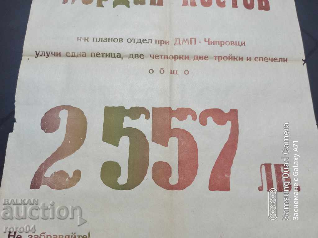 Auction SPORT TOTO - POSTER - POSTER Auction SPORT TOTO - POSTER - POSTER