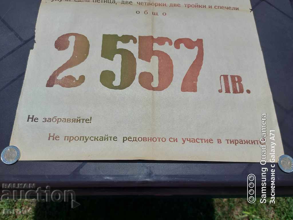 Delivery of SPORT TOTO - POSTER - POSTER Delivery of SPORT TOTO - POSTER - POSTER