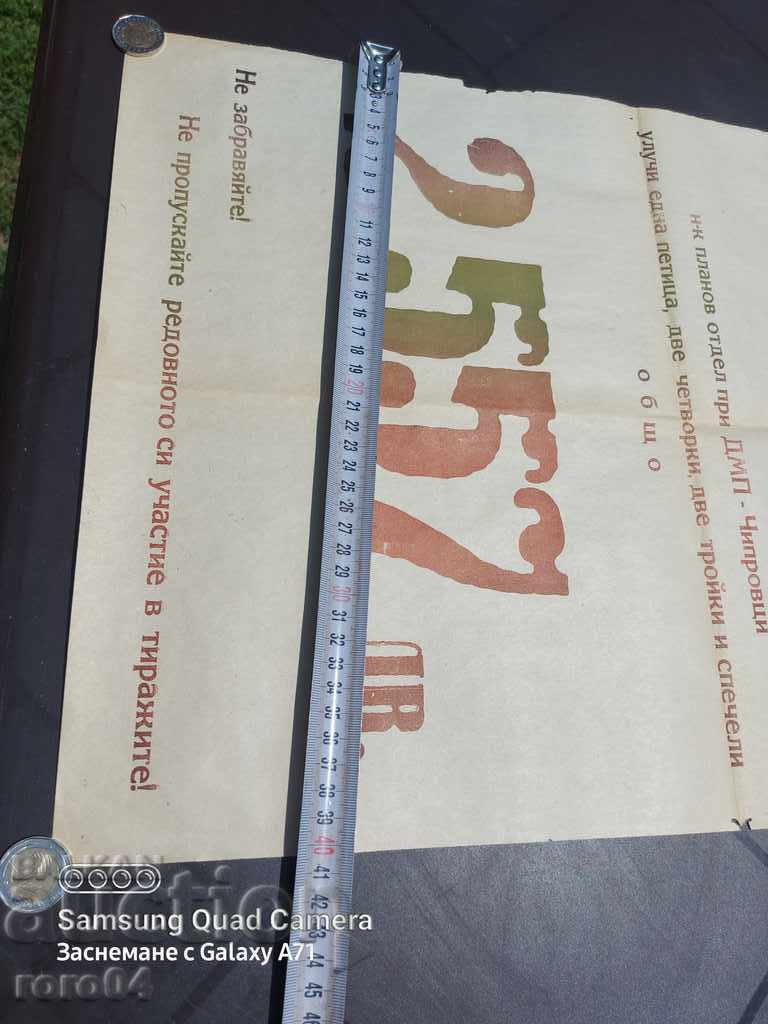 SPORT TOTO - POSTER - POSTER - 6 SPORT TOTO - POSTER - POSTER - 6