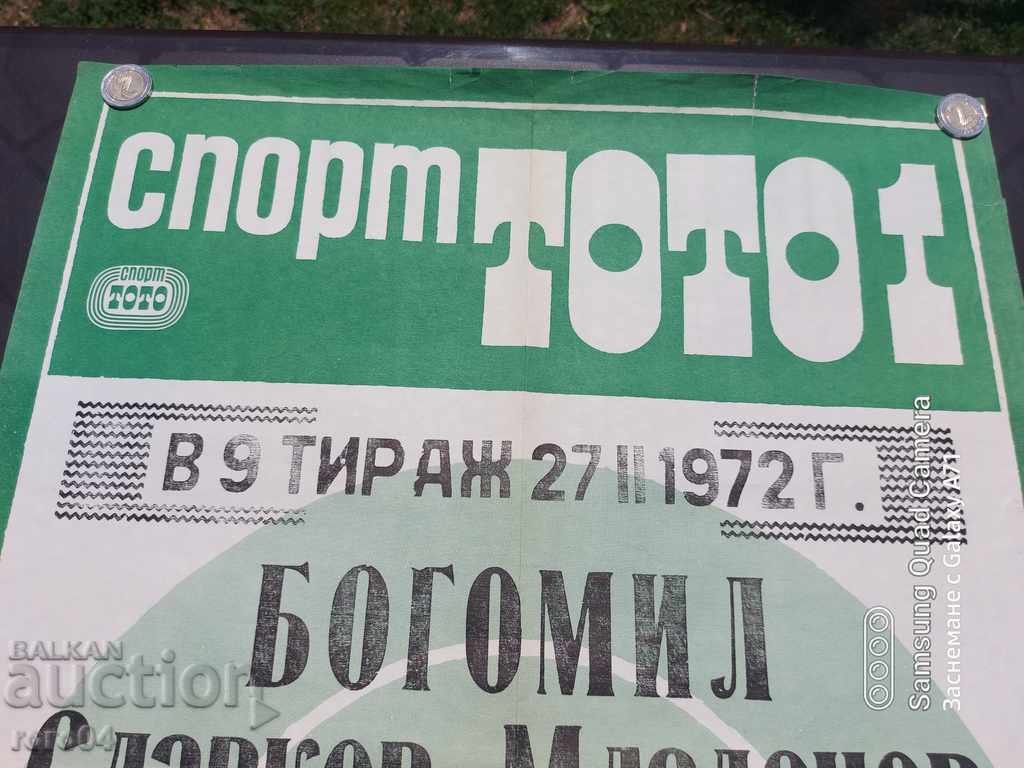 SPORT TOTO - POSTER - POSTER with price 25.00 BGN | € 12.78