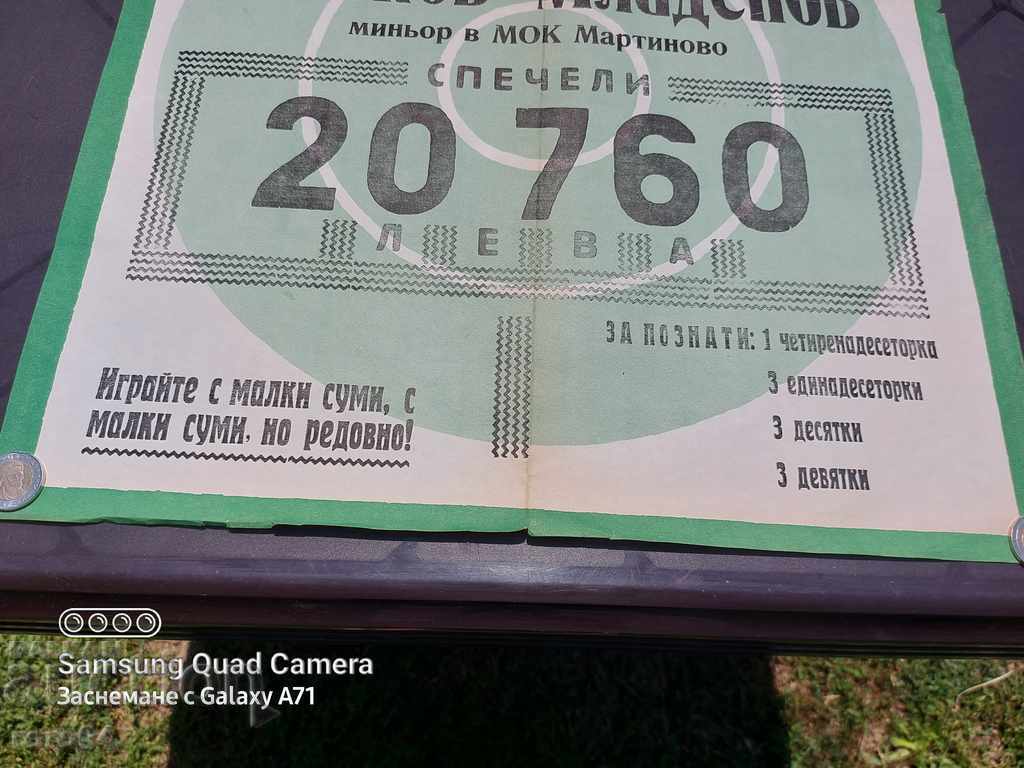 Delivery of SPORT TOTO - POSTER - POSTER