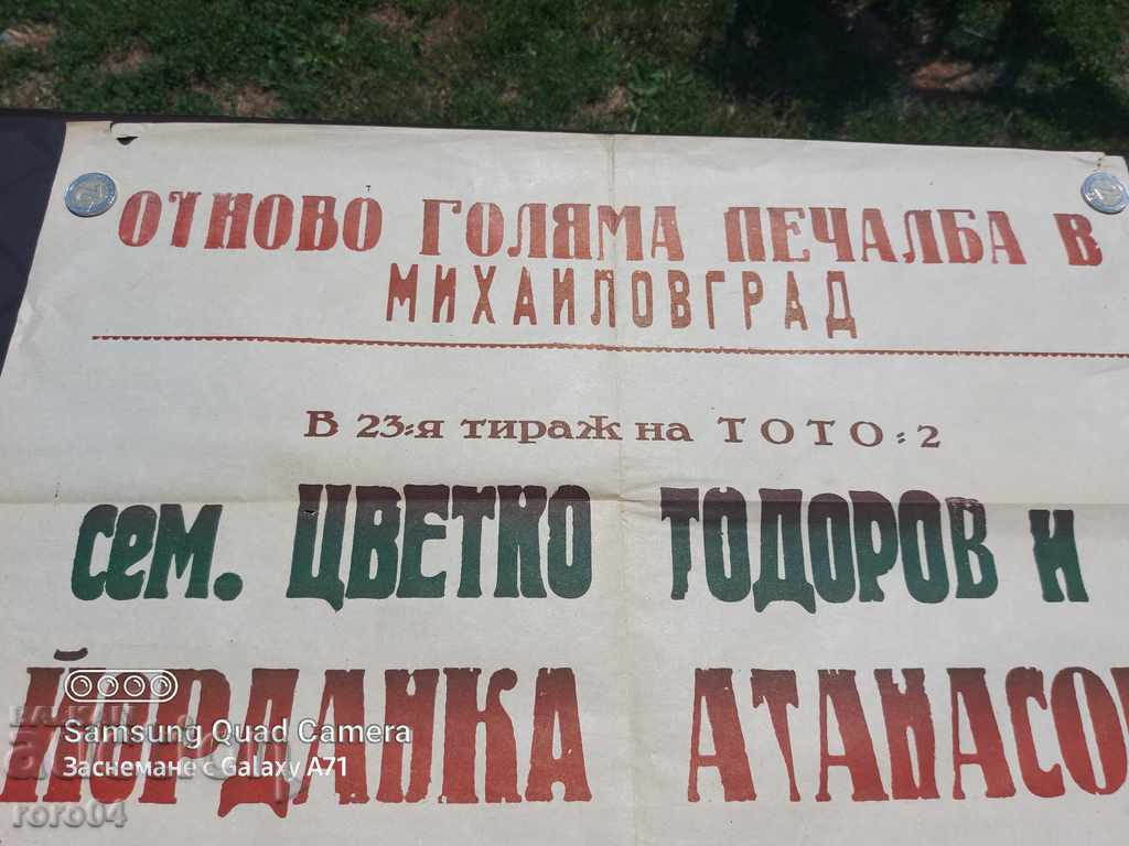 SPORT TOTO - POSTER - POSTER with price 25.00 BGN | € 12.78 SPORT TOTO - POSTER - POSTER with price 25.00 BGN | € 12.78