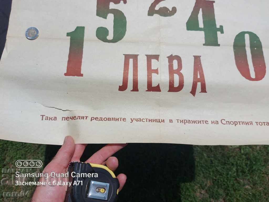 Delivery of SPORT TOTO - POSTER - POSTER Delivery of SPORT TOTO - POSTER - POSTER