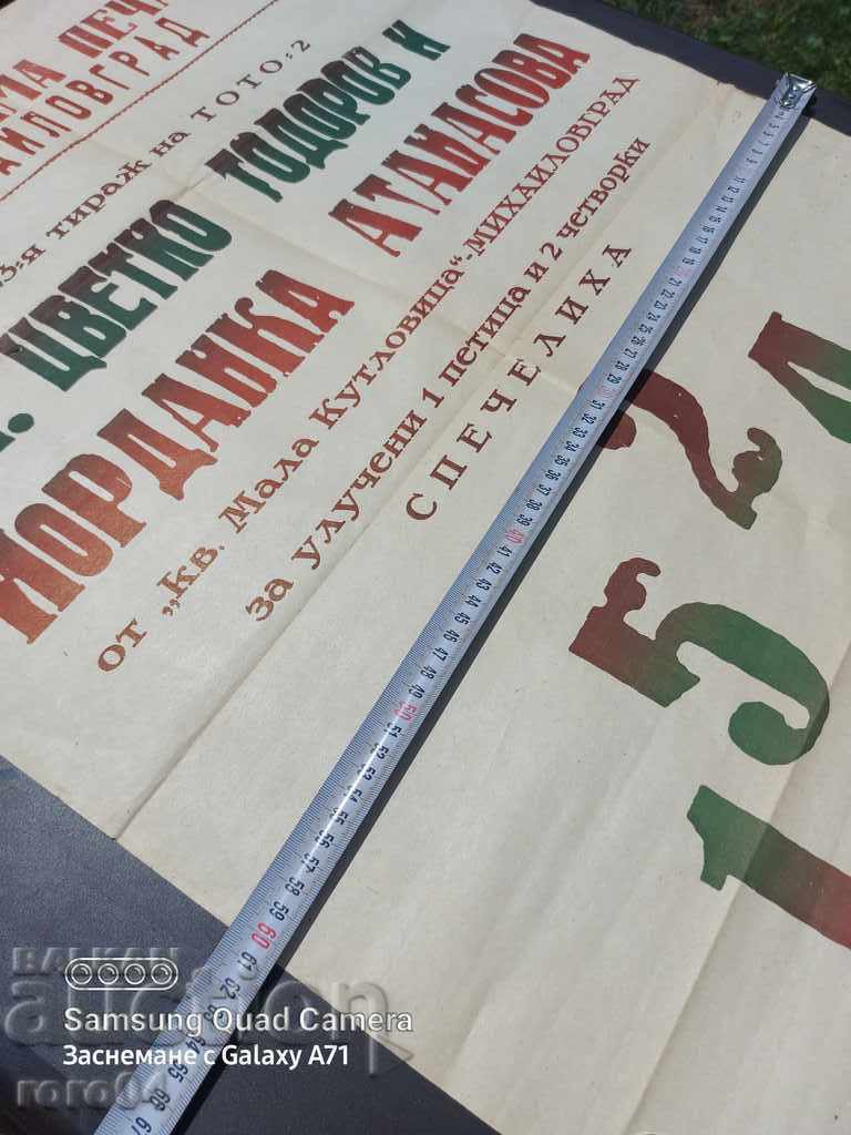 SPORT TOTO - POSTER - POSTER - 6 SPORT TOTO - POSTER - POSTER - 6