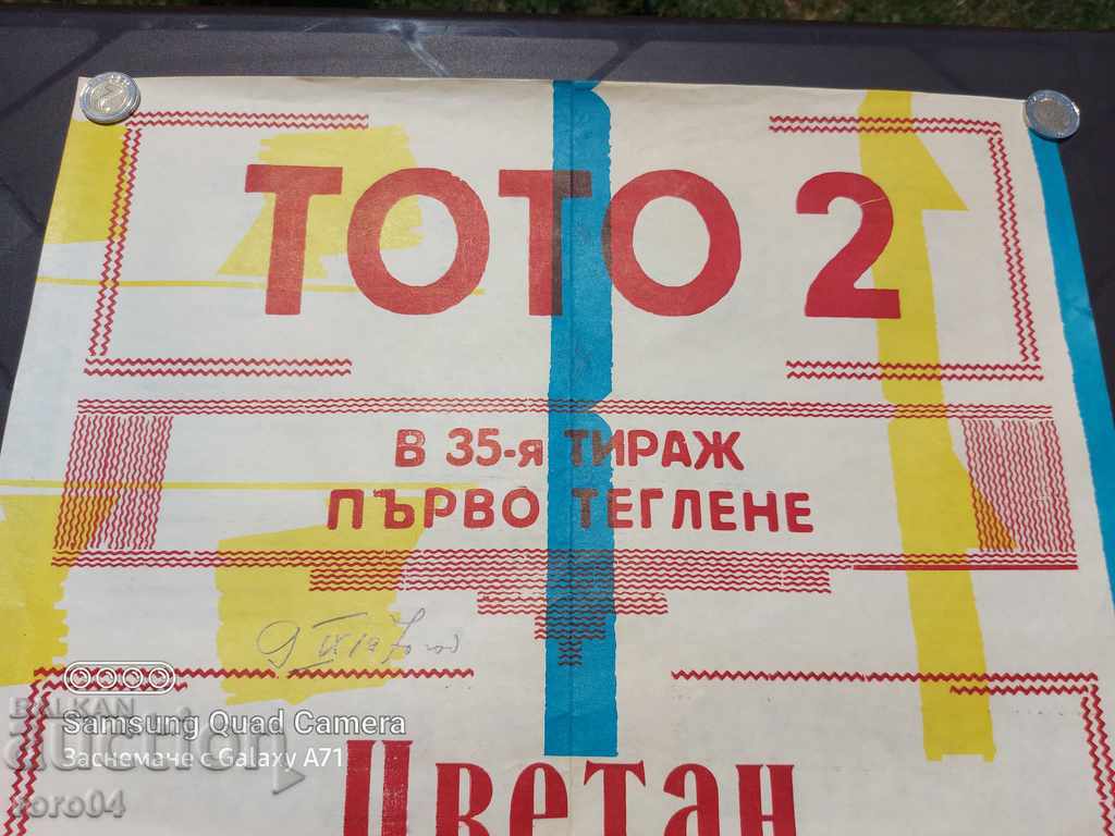 SPORT TOTO - POSTER - POSTER with price 25.00 BGN | € 12.78