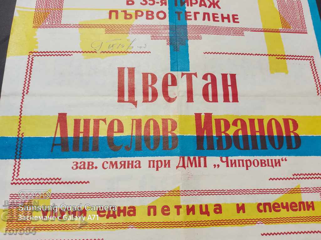 Auction  SPORT TOTO - POSTER - POSTER