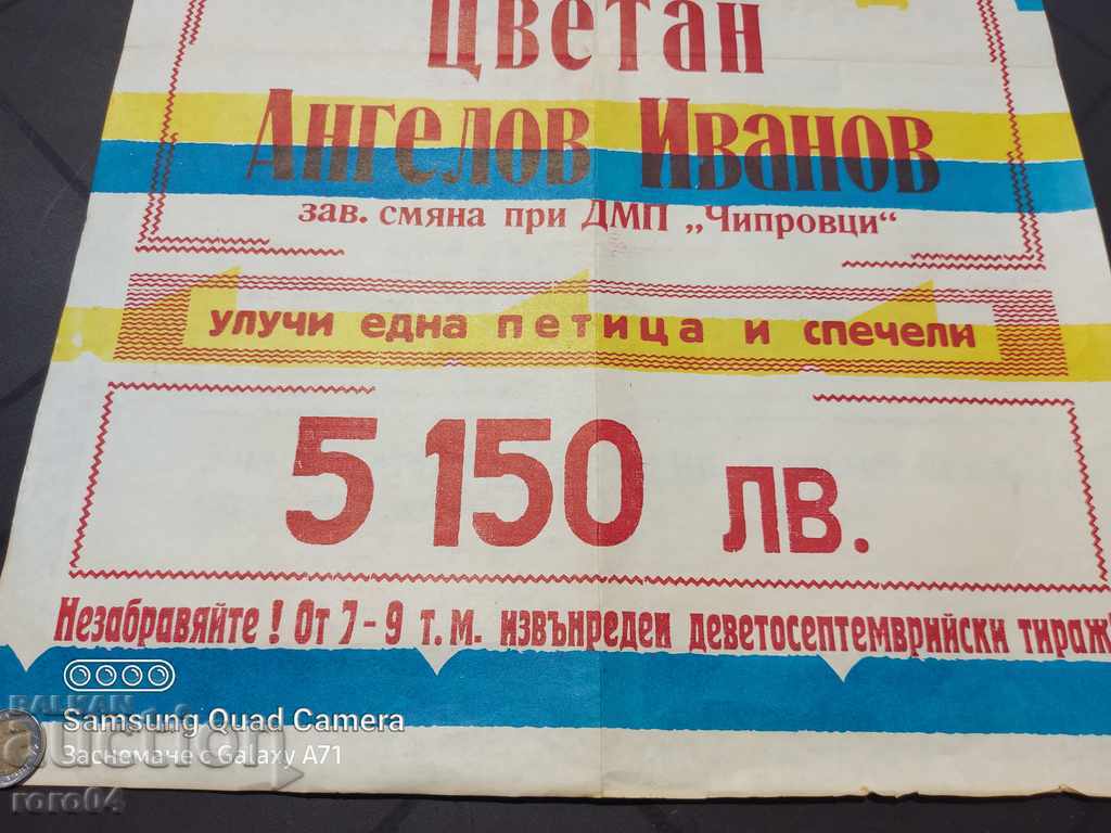 Delivery of SPORT TOTO - POSTER - POSTER