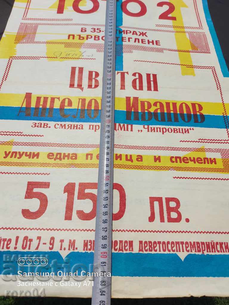 SPORT TOTO - POSTER - POSTER - 6