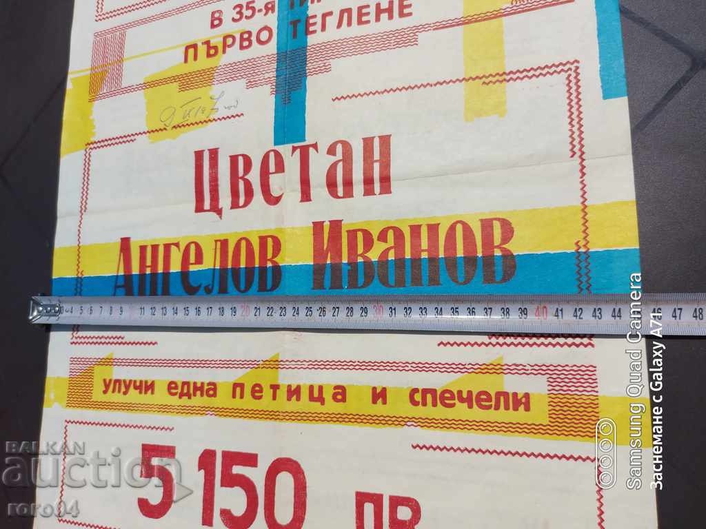 SPORT TOTO - POSTER - POSTER - 7