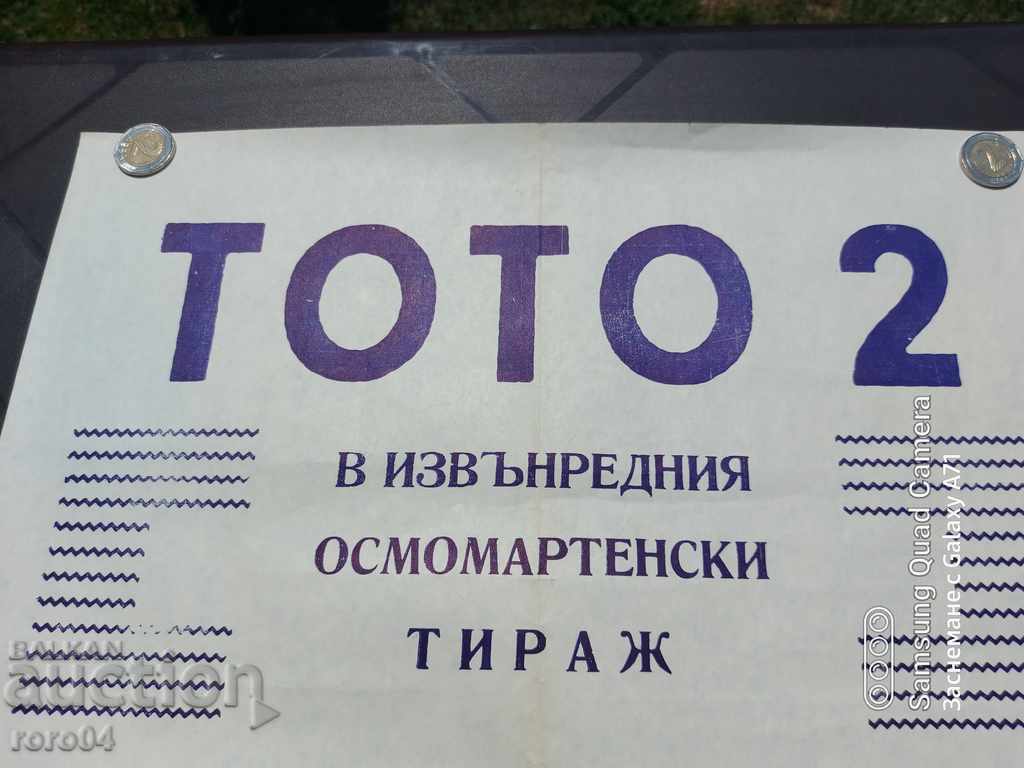 SPORT TOTO - POSTER - POSTER with price 25.00 BGN | € 12.78 SPORT TOTO - POSTER - POSTER with price 25.00 BGN | € 12.78