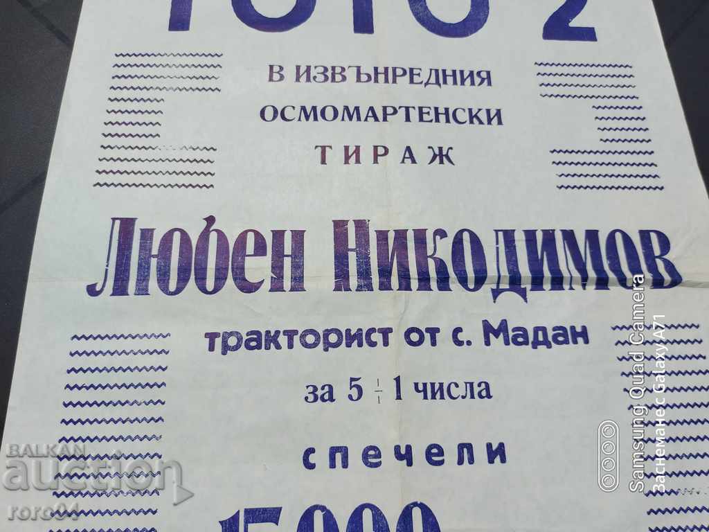 Auction SPORT TOTO - POSTER - POSTER Auction SPORT TOTO - POSTER - POSTER