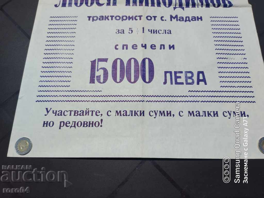 Delivery of SPORT TOTO - POSTER - POSTER Delivery of SPORT TOTO - POSTER - POSTER