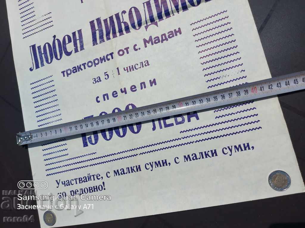 SPORT TOTO - POSTER - POSTER - 6 SPORT TOTO - POSTER - POSTER - 6