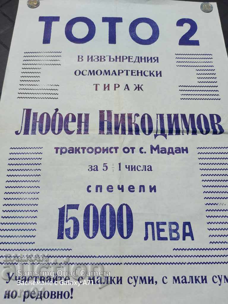 SPORT TOTO - POSTER - POSTER - 7 SPORT TOTO - POSTER - POSTER - 7