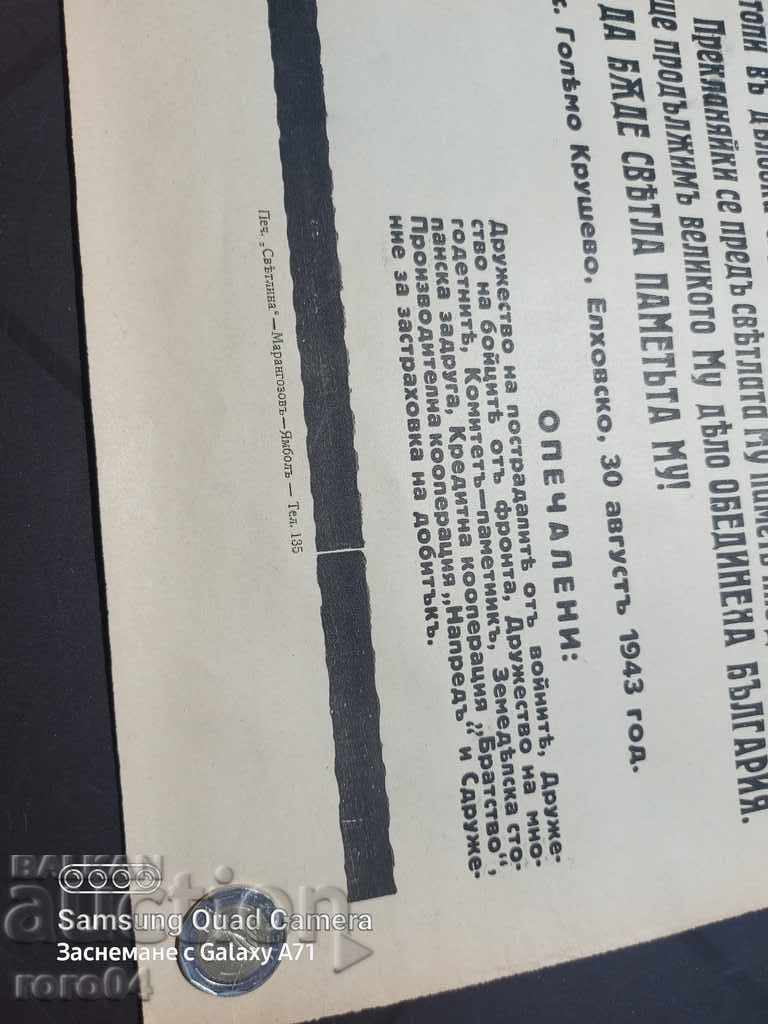 Delivery of KING BORIS III - OBITUARY Delivery of KING BORIS III - OBITUARY