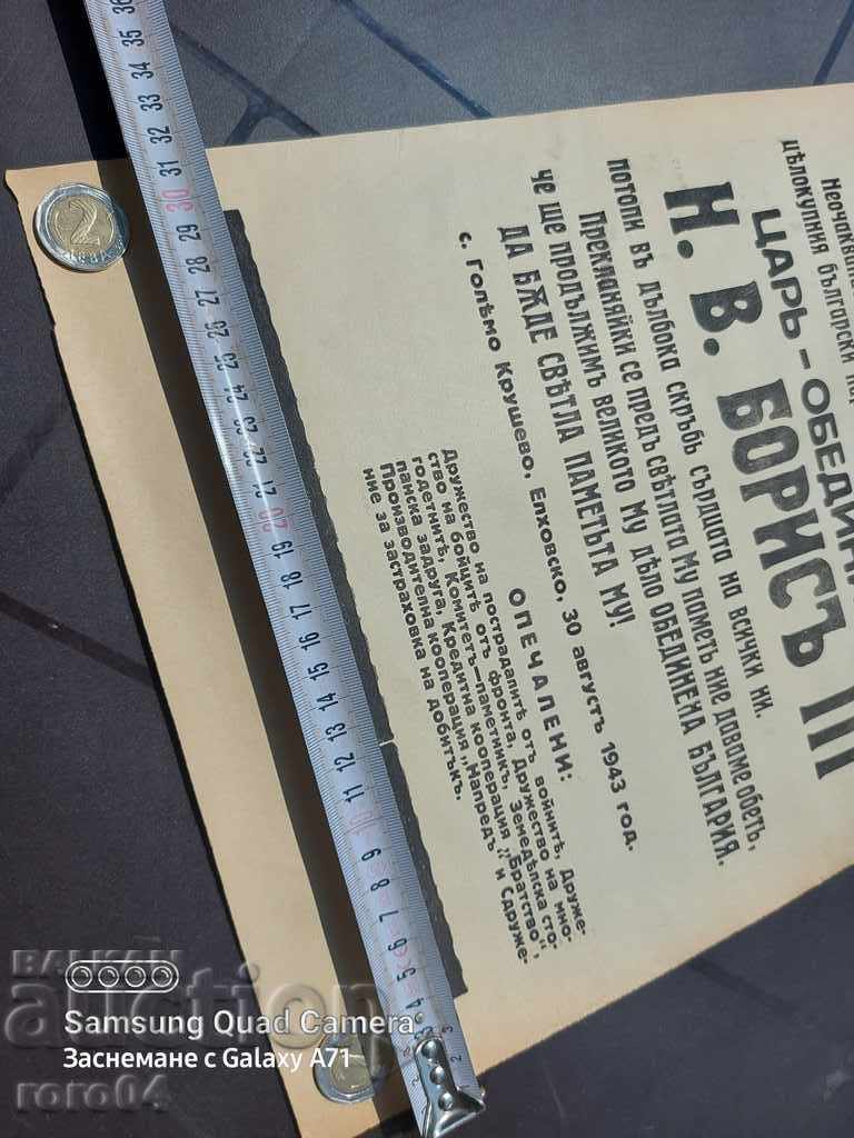 KING BORIS III - OBITUARY - 6 KING BORIS III - OBITUARY - 6