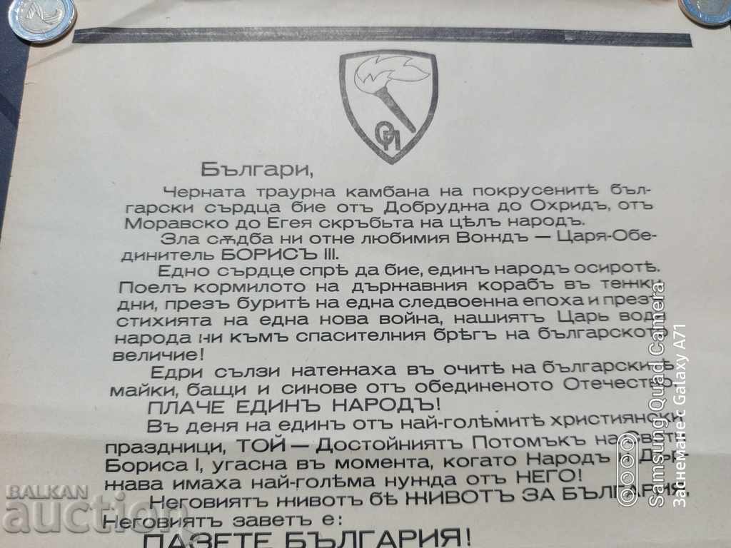 KING BORIS III - OBITUARY with price 70.00 BGN | € 35.79 KING BORIS III - OBITUARY with price 70.00 BGN | € 35.79